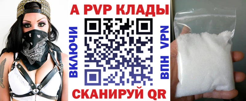 APVP СК  Купить где  Енисейск 