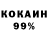 ГЕРОИН белый HannStar 99