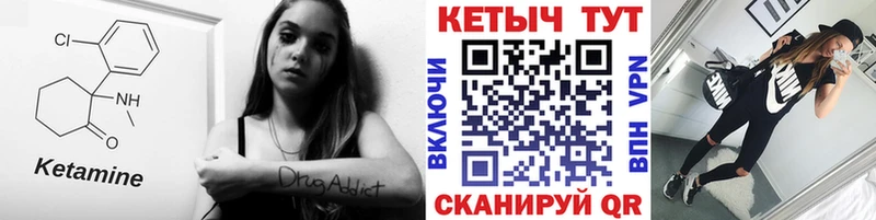 Кетамин ketamine  Купить  Енисейск 