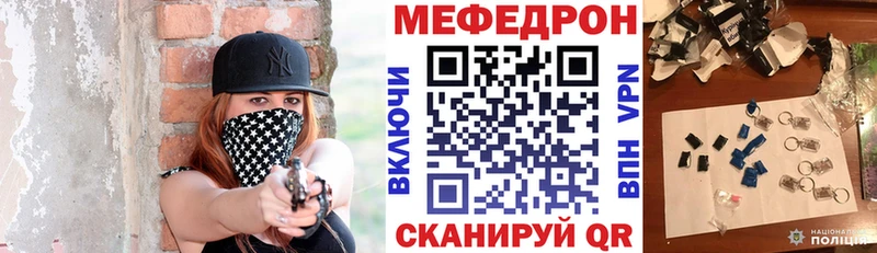 Мефедрон кристаллы  Енисейск 